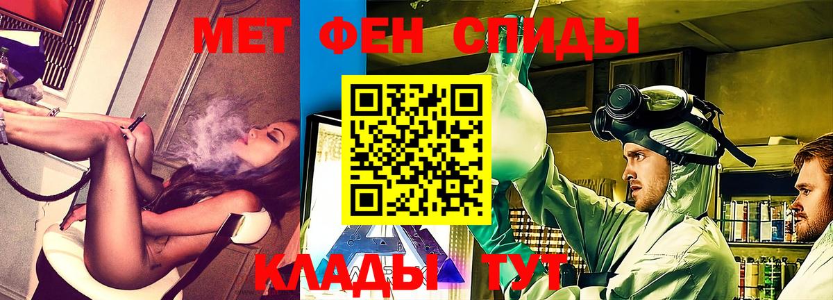 АМФ  Amphetamine Розовый  Вход с VPN  Гатчина 