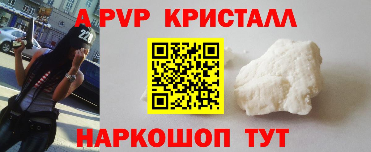 где найти   A-PVP кристаллы  A-PVP мука  Вход с VPN  А ПВП мука  Гатчина 