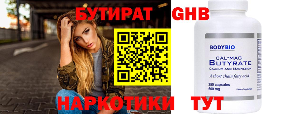 Гатчина  Бутират буратино  Вход с VPN 
