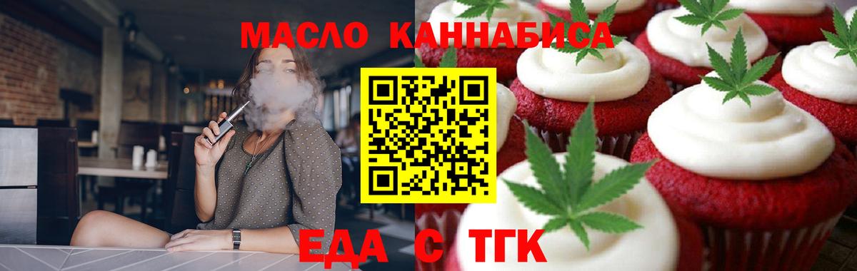 Гатчина  Canna-Cookies конопля  Вход с VPN 