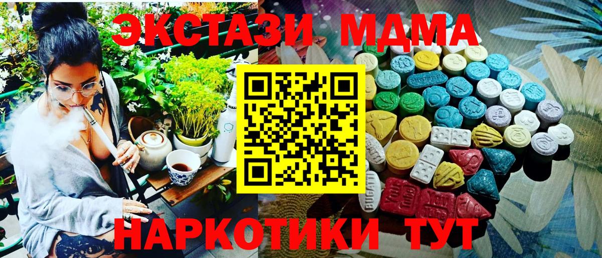 Экстази круглые  Вход с VPN  Гатчина  Ecstasy  Экстази Cube 