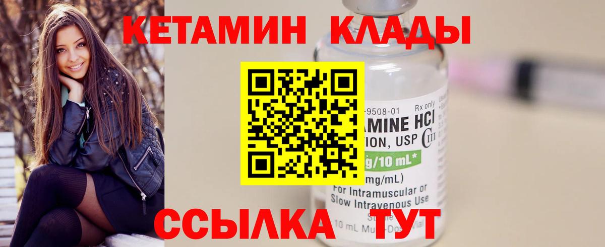 Гатчина  Кетамин ketamine  Вход с VPN 
