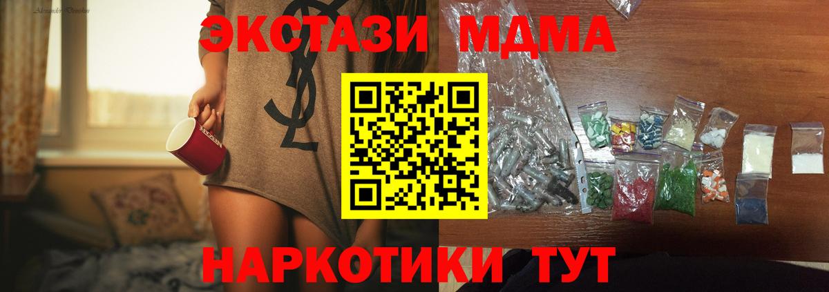 MDMA  MDMA crystal  Вход с VPN  MDMA кристаллы  Гатчина 