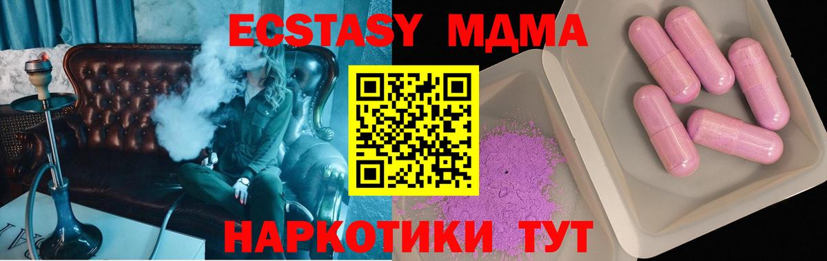 МДМА кристаллы Гатчина