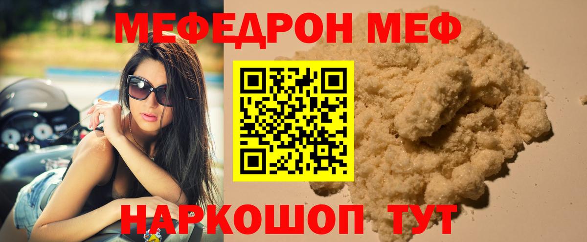 Меф  Вход с VPN  Гатчина  Мефедрон мяу мяу  МЕФ кристаллы 