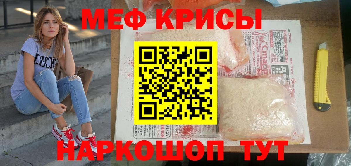 Меф мяу мяу Гатчина