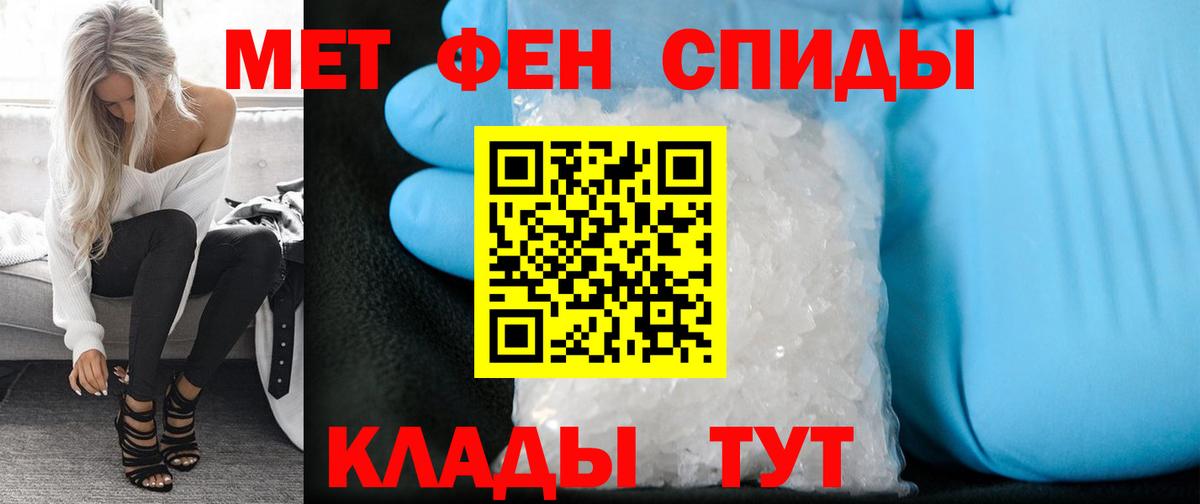 Первитин кристалл Гатчина