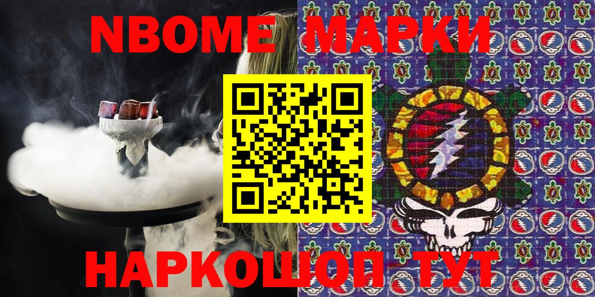 Наркотические марки  Наркотические марки 1500мкг  Вход с VPN  Гатчина 