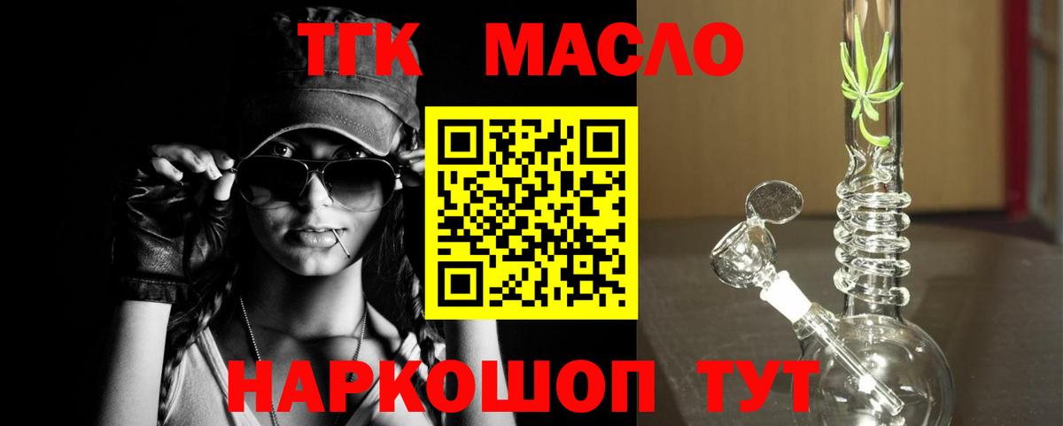 сколько стоит  кракен маркетплейс  Вход с VPN  Гатчина  ТГК гашишное масло 
